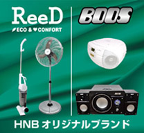 オリジナルブランド REED BOOS