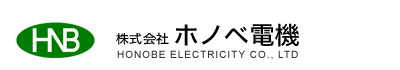 株式会社ホノベ電機