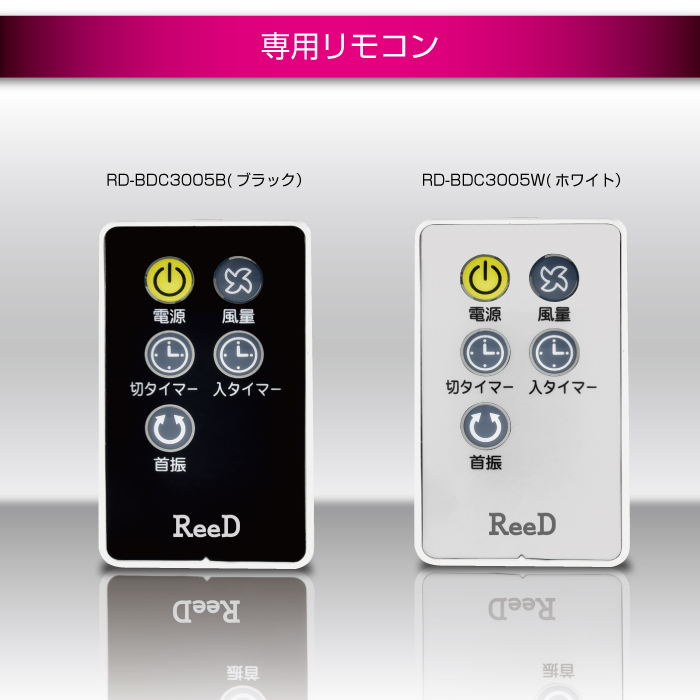 株式会社ホノベ電機 - REED - BOOS -