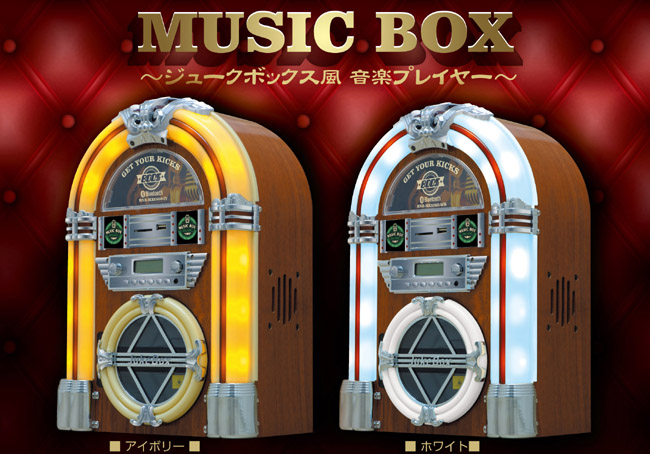 希少！BOOS mx2500 music boxジュークボックス風アメリカン雑貨-