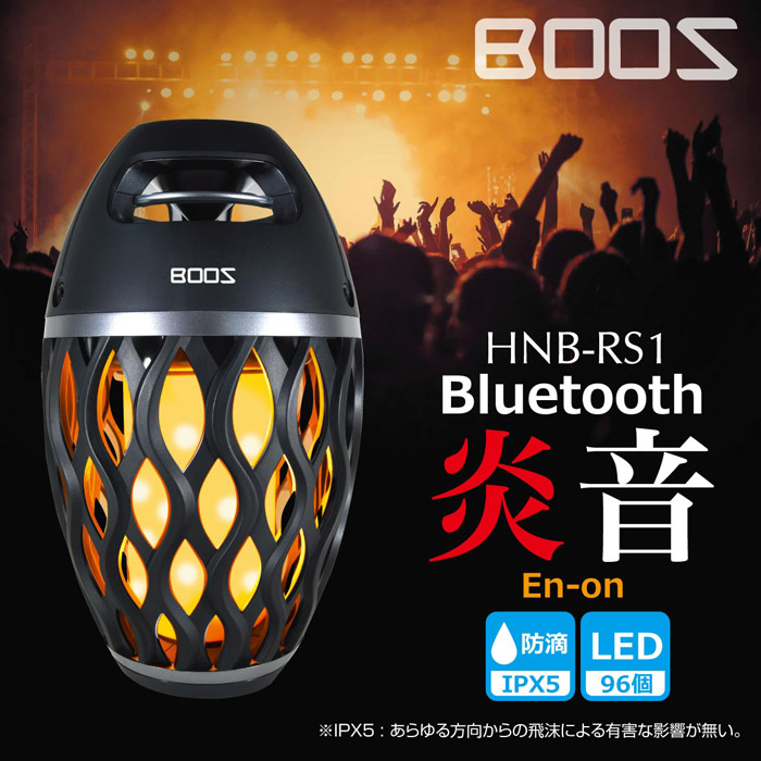 株式会社ホノベ電機 - REED - BOOS -